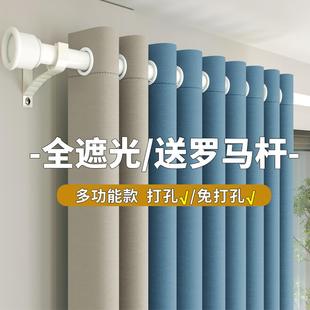 卧室飘窗遮光免打孔安装 窗帘杆窗帘一整套罗马杆全套2023新款 2024