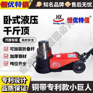 恒信铜带镀铬卧式气动液压千斤顶优特小巨人80t150吨汽修货车重型