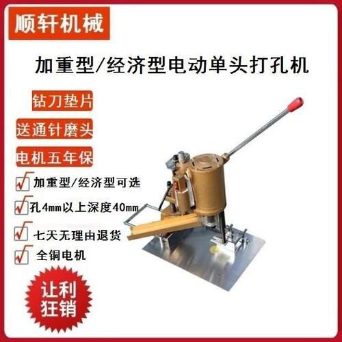纸袋吊牌冲孔机DK150钻孔机电动大小调节手压式经济型编织袋单孔