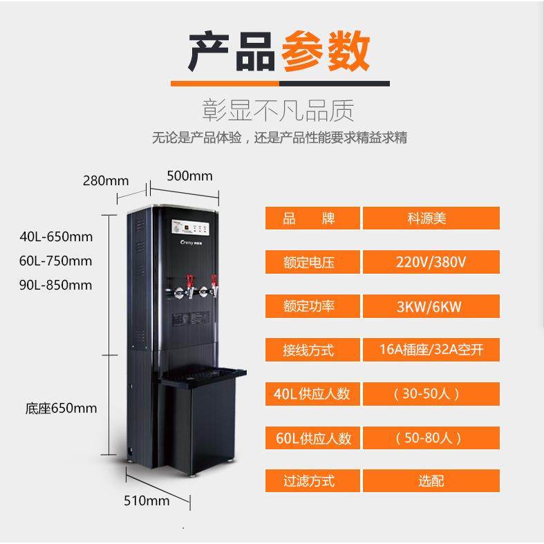 科源美开水120器CM-40器A-3成都开R进水机步式商用开水含底座