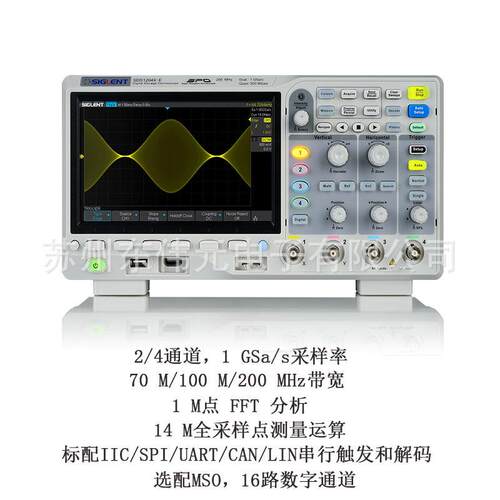 Siglent/鼎阳 SDS1202X-E数字荧光示波器 200M 2通道 储存深度14M