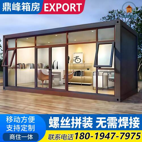 集装箱阳光房移动房民宿办公别墅海景房商铺夜市车库玻璃商店露天