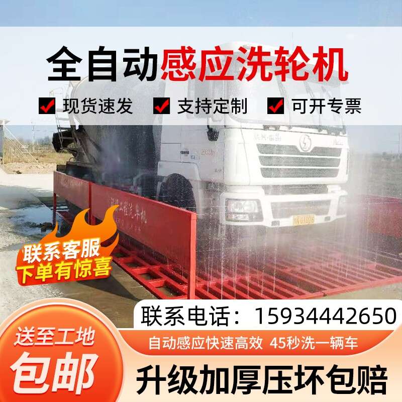 工地洗轮机全自动感应工程洗车机免基础洗车台车辆冲洗平台