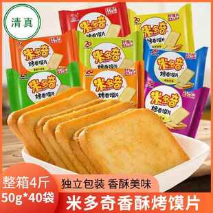 清真米多奇烤馍片50g整箱4斤独立小包装早餐饼干零食点心休闲食品