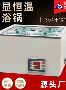 数显智能定时恒温水浴锅实验室两四六八孔HH-12468水浴箱磁力搅拌