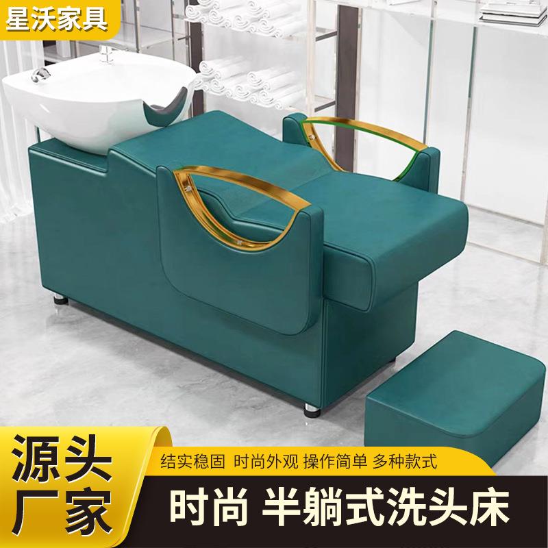 洗头床理发店半躺式发廊冲水洗头床陶瓷盆发廊按摩冲水床洗头床