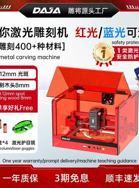 雕将新品A7miniPro激光雕刻机小型全自动便携式打标机金属刻字机