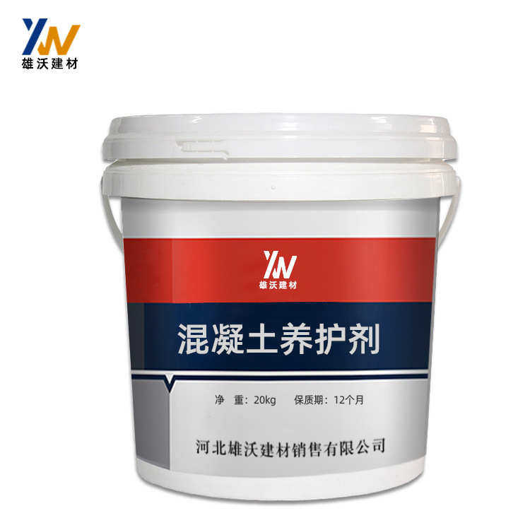 混凝土养护剂混凝土养护液水泥砂浆养护剂河北厂家直供,基础建材,透水混凝土,淘宝优惠券,粉丝福利购,淘宝优惠卷