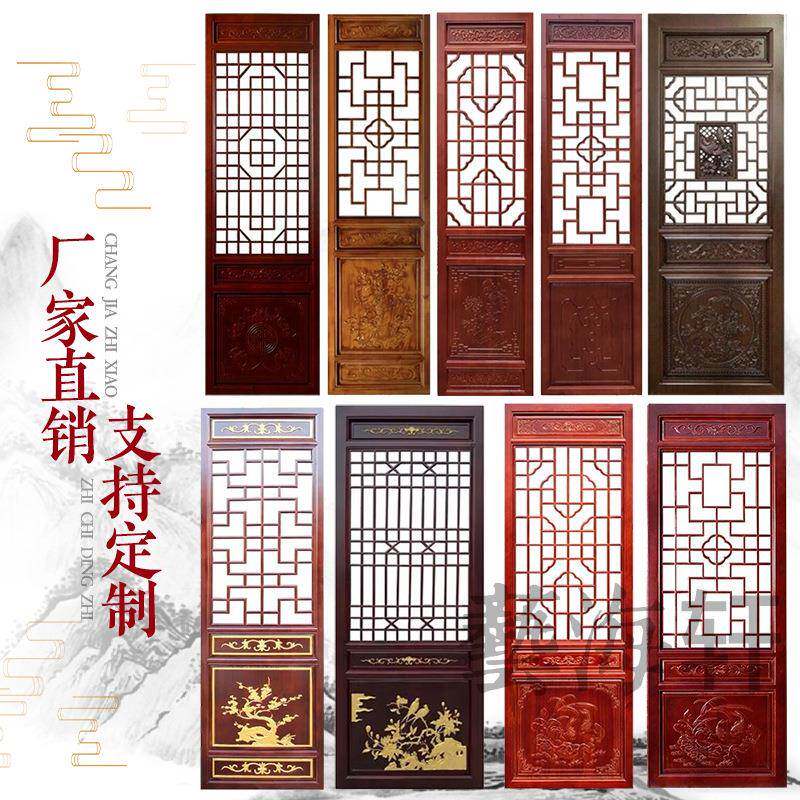 订制东阳木雕实木仿古门窗花格中式隔断屏风镂空雕花古建筑装修