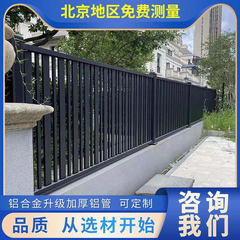 北京铝合金围栏护栏铝艺 围栏护栏别墅庭院栏杆小院社区露台花园