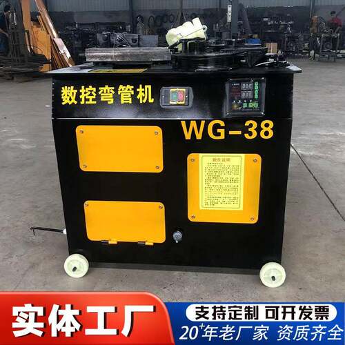 数控液压弯管机WG-26弯管机厂家标配模具压条圆管方管快速弯管机