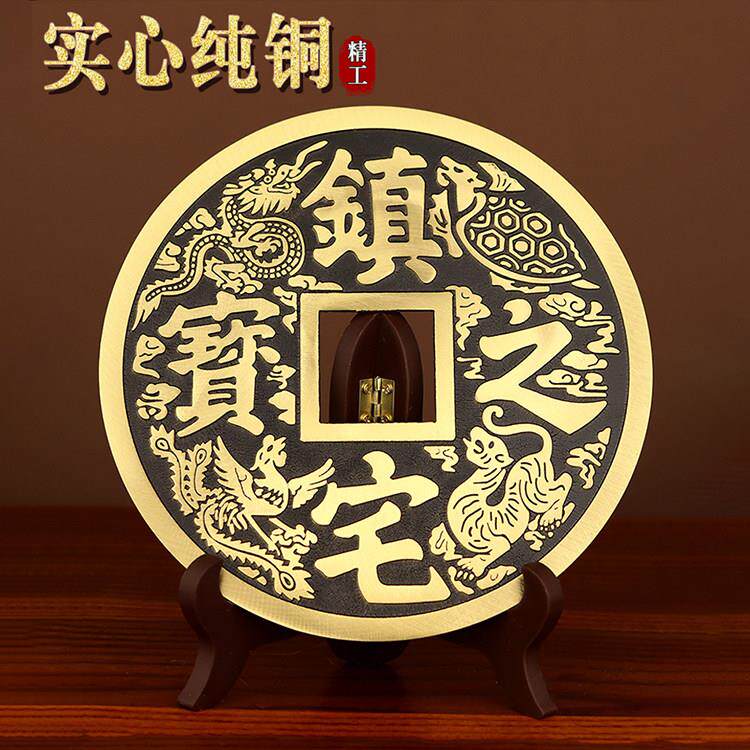 纯铜镇宅之宝大铜钱 招财进宝压门槛铜钱家居客厅店铺办公室摆件