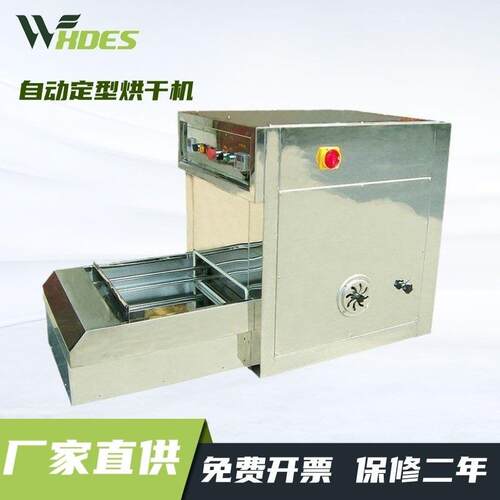 自动定型烘干机YM-Ⅲ小样定型机立式卧式定型机