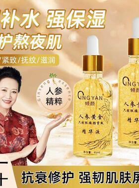 人参黄金六胜肽抗衰抗皱紧致精华液提拉淡化细纹官方旗航正品