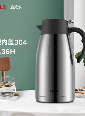 SIMELO平安保温壶尊享版304不锈钢真空保温瓶家用暖壶办公热水壶