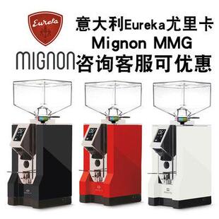 意大利尤里卡Eureka Mignon MMG电动直出家用商用意式咖啡磨豆机