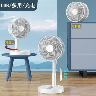小风扇台式家用可伸缩折叠USB充电小型便携超静音办公室桌面电扇