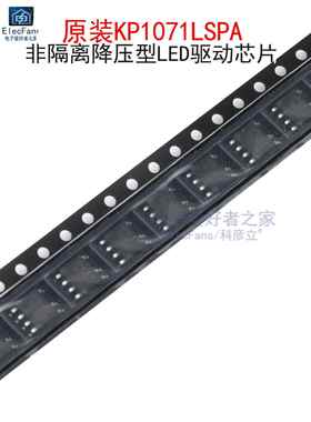 (2个)原装KP1071LSPA 非隔离降压LED驱动芯片KP1071LSP 贴片SOP-7