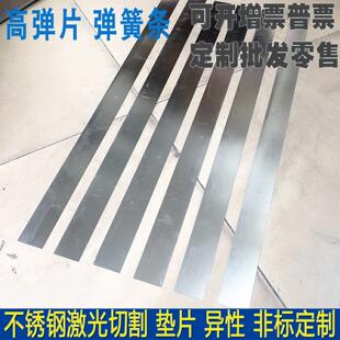 SUS301高弹性钢带全硬钢板回弹片弹簧薄钢皮0.1 0.2 0.30.4宽30MM
