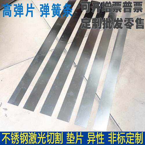 SUS301高弹性钢带全硬钢板回弹片弹簧薄钢皮0.1 0.2 0.30.4宽30MM