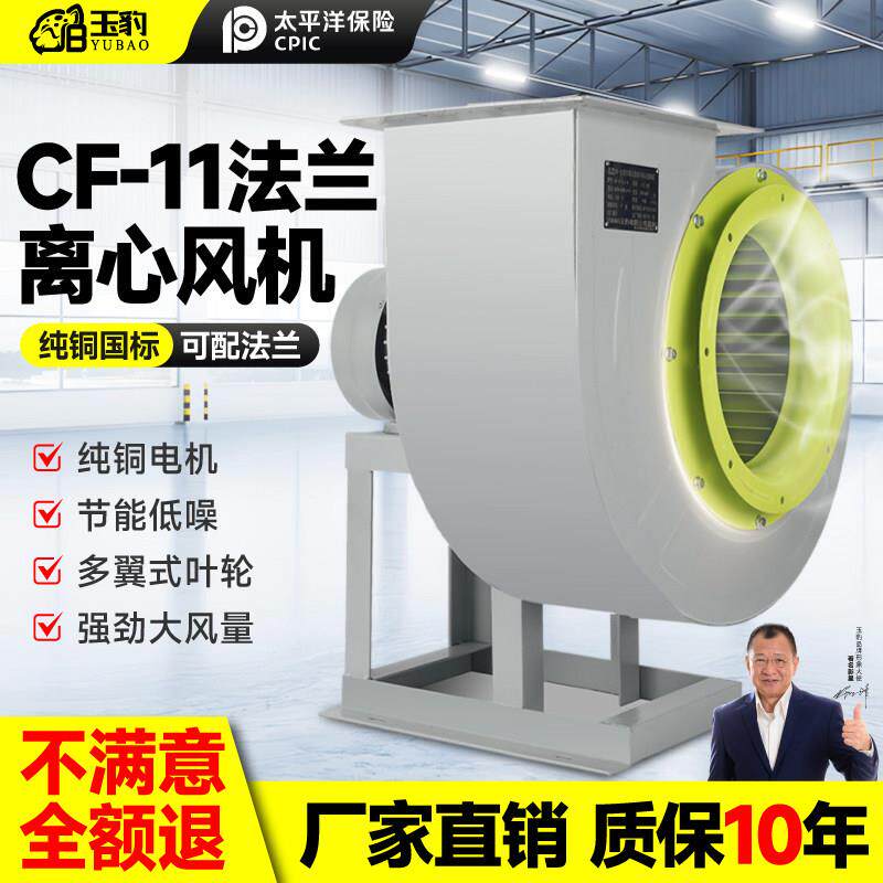 CF离心风机220V多翼式引通风机静音耐高温鼓风机工业通风机小型38