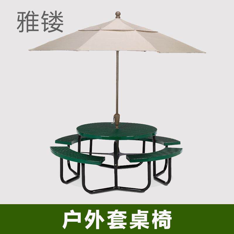 室外休闲庭院桌椅热浸塑户外金属桌椅公园休息组合桌椅