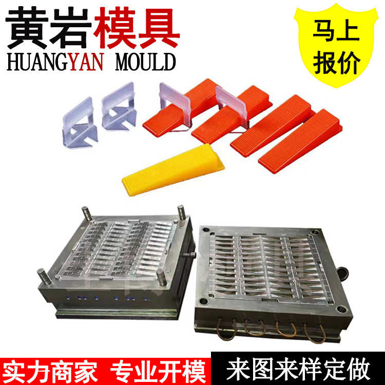 塑料膨胀管模具 注塑尼龙扎带找平器模具线卡模具定 做