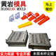 塑料膨胀管模具 做 注塑尼龙扎带找平器模具线卡模具定