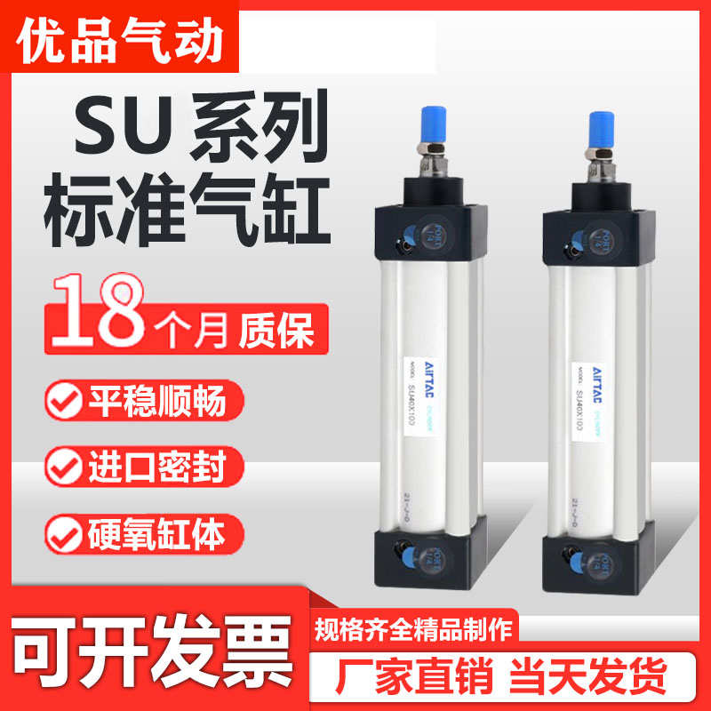 标准气缸SU32/40/63X50X80X100X125X150X200X250X25X50X7