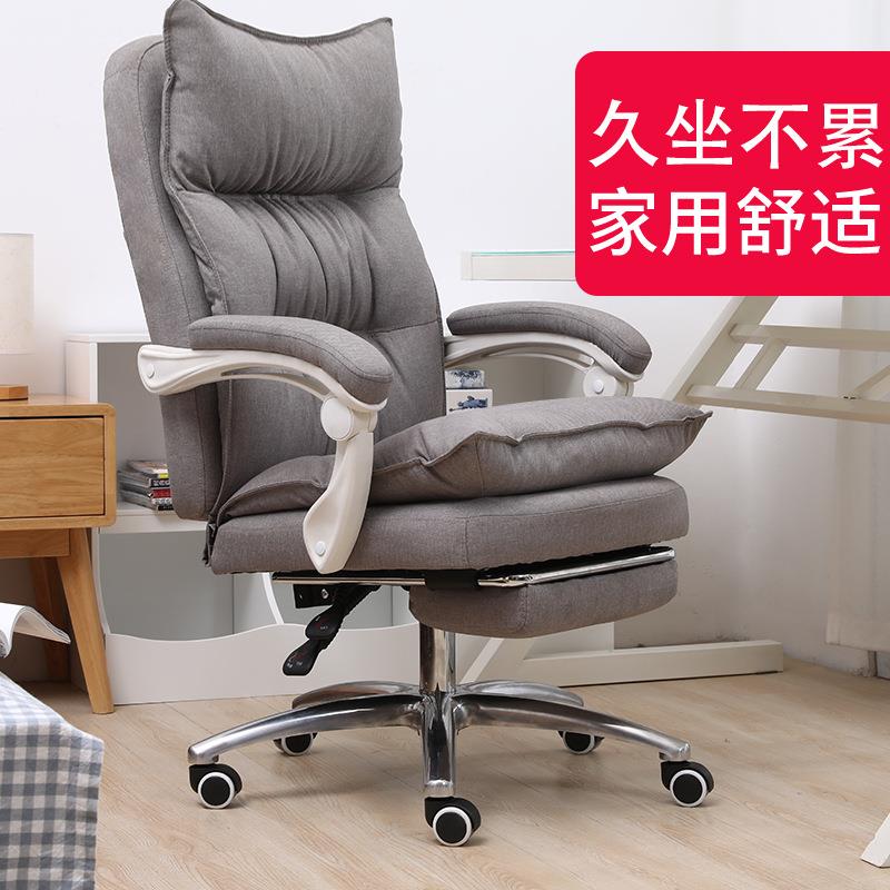 家用电脑椅布艺办公椅舒适久坐可躺电竞椅午休椅沙发椅子升降转椅