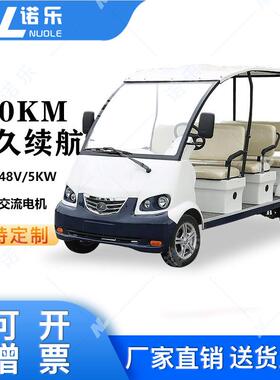 四轮电动巡逻车校园安保8座物业楼盘接待看房车景区观光游览车