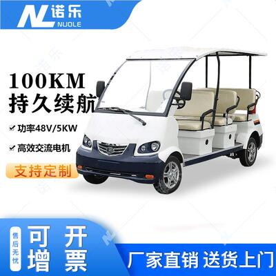 四轮电动巡逻车校园安保8座物业楼盘接待看房车景区观光游览车