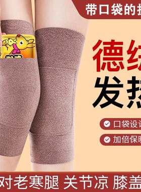 Dralon pocket knee warmer, designed to keep knees warm and p
