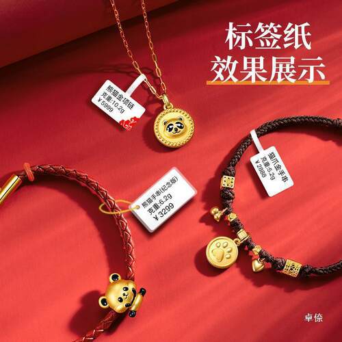 超市价格打码器贴纸首饰小型标价签纸烘焙散称打字白银饰品标签机