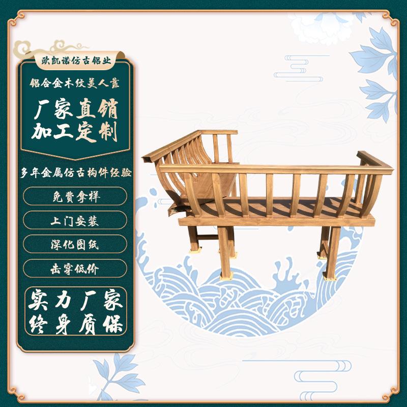 仿古花园休息靠背椅长廊休息座吴王靠中式凉亭护栏铝代木纹美人靠