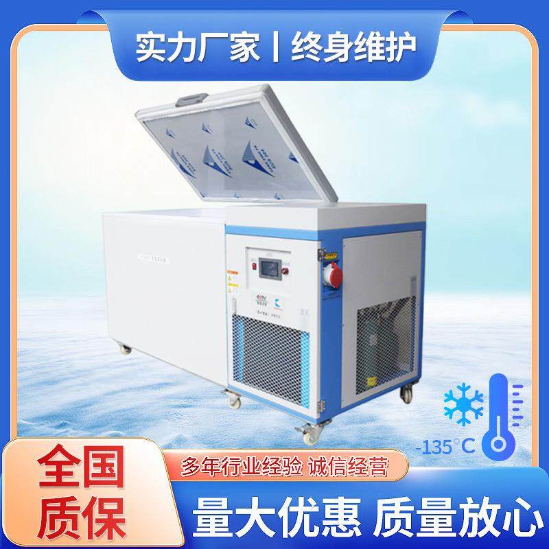 富达厂家-135度低温冰箱智能控制触摸屏拆解冰箱大型TP拆解箱