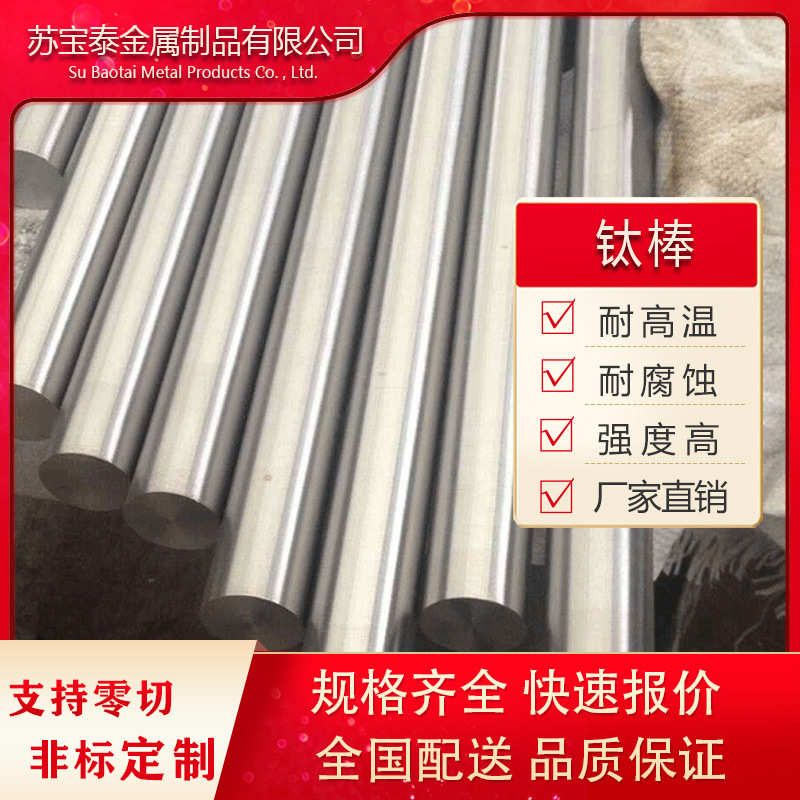 厂家直销现货供应TA1TA2钛圆棒 钛方棒 非标锻打加工零切来图可定