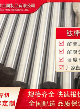 厂家直销现货供应TA1TA2钛圆棒 钛方棒 非标锻打加工零切来图可定
