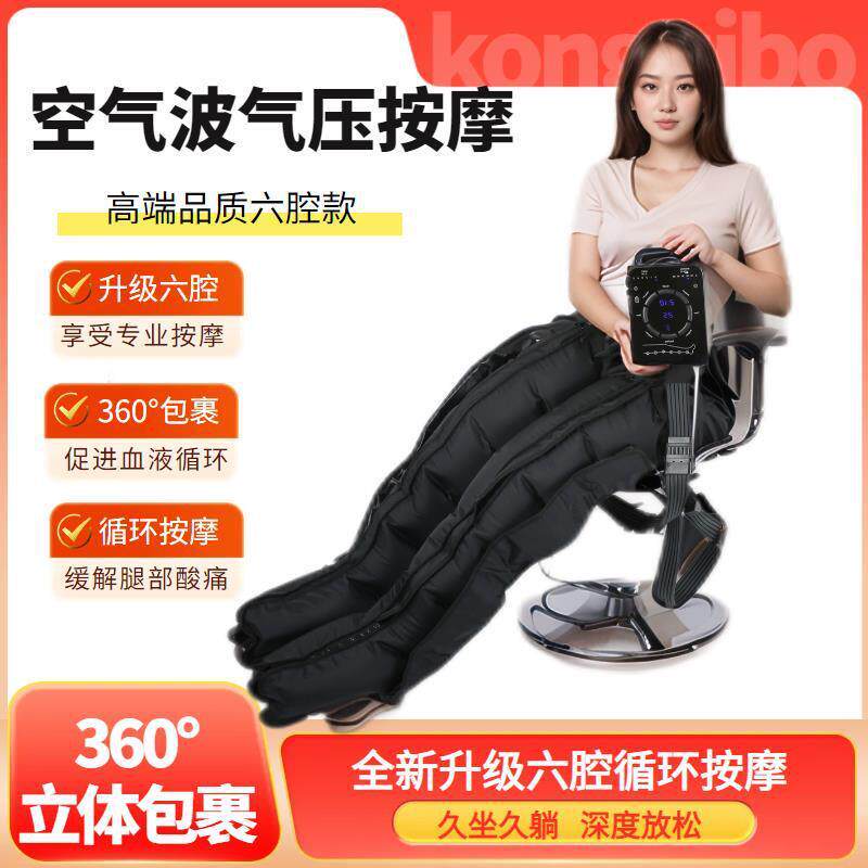 家用电动无线空气波按摩仪腿套气囊双腿气压按摩双下肢按摩仪器