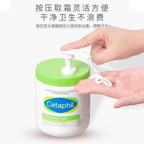 This is a pump head designed for Cetaphil's large moisturizi