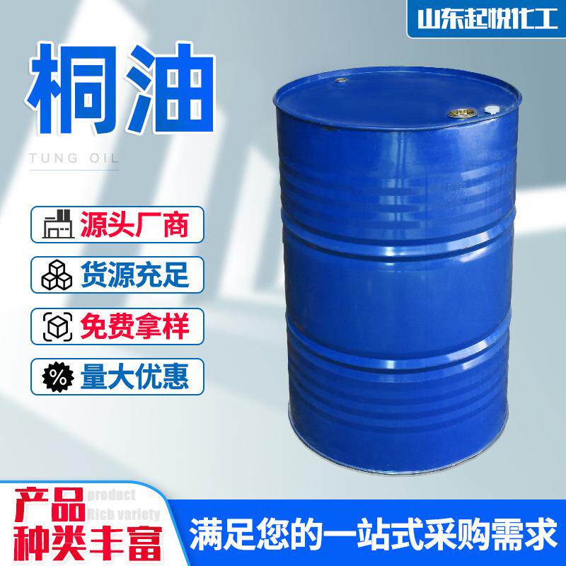 生桐油熟桐油工业级桐子油UV涂料防水防腐防裂用漆工业级桐油