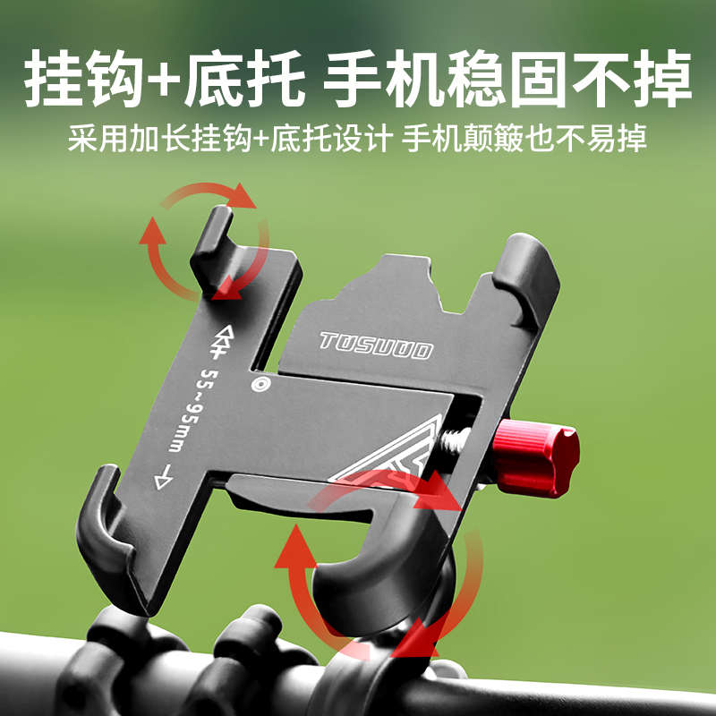 铝合金自行车手机架骑行防震架山地车公路车把立专用导航车载支架