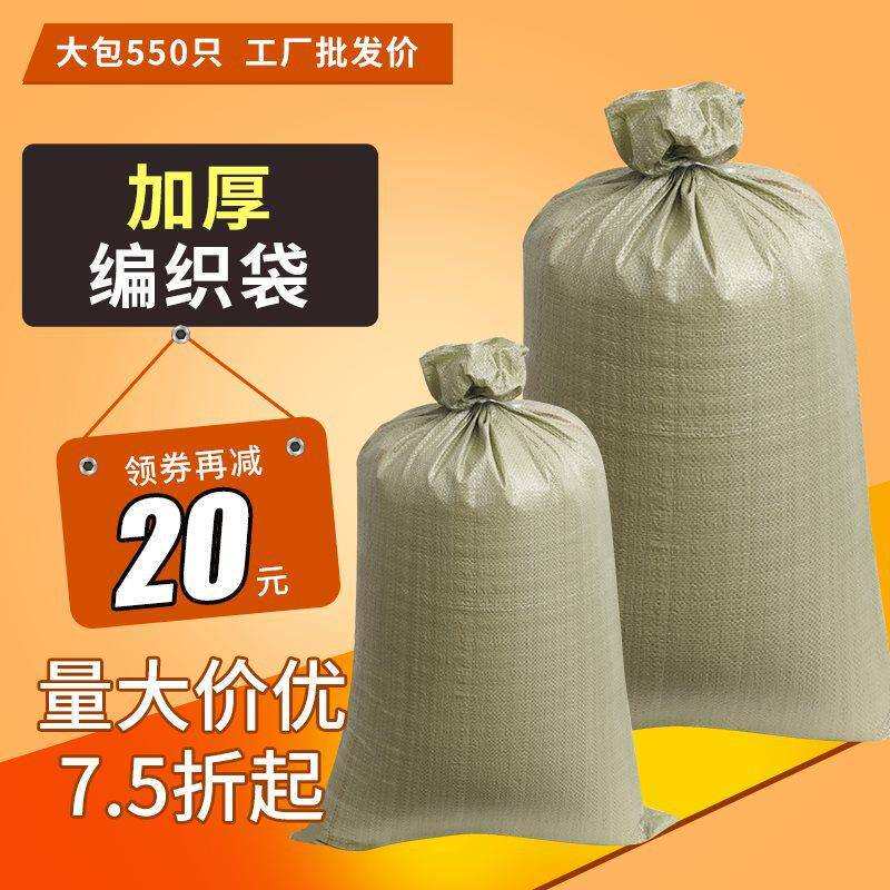 编织袋抗洪麻袋袋大号塑料袋装厂家直销搬家沙口袋防汛蛇皮袋