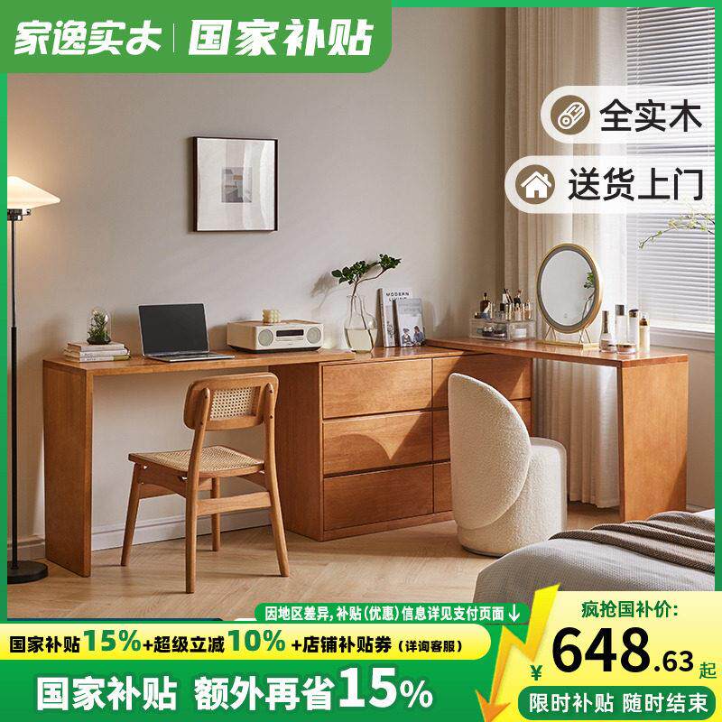 实木六斗柜卧室收纳柜床尾收纳柜可伸缩多功能化妆台书桌抽屉柜子