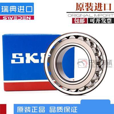 瑞典SKF轴承22211 22212 22213 22214 22215 22216 CA/CC/E/K/W33