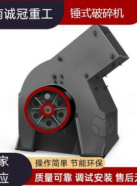 小型锤式破碎机PC300x200中硬物料粉碎PC400x300锤破厂家