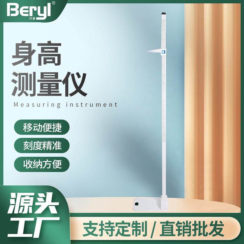 工厂现货身高测量仪一体儿童成人机械式测量身高尺精准测身高