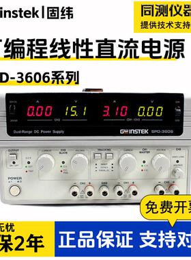 可调开关直流电源SPD-3606可编程线性多组输出高效稳压