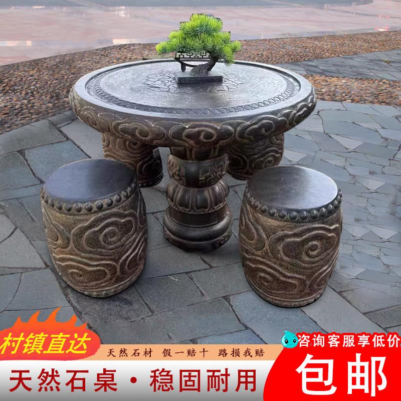 石桌石凳庭院一套青石彷古中式石头桌子家用花园户外石雕茶台桌椅