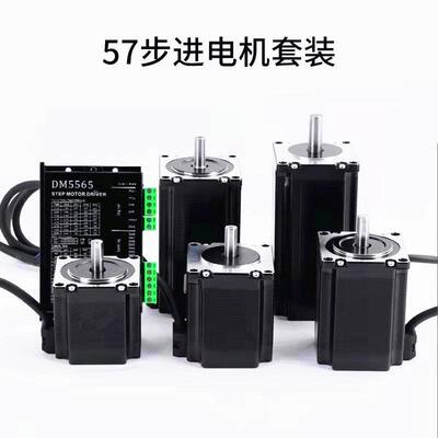 57步进电机驱动器套装 高转速/低噪音/大扭矩/全系列DM542升级款